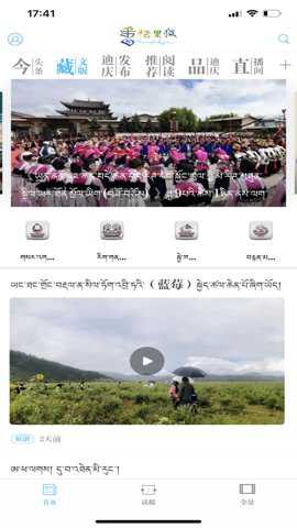 香格里拉官方版