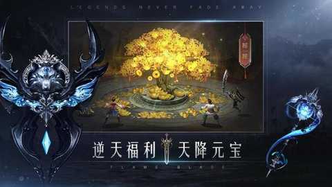 烈火一刀公益版