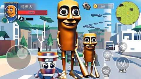 木棍人山海经下载