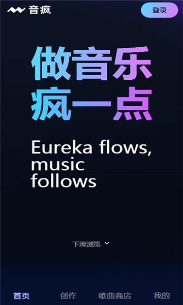 音疯正版手机版