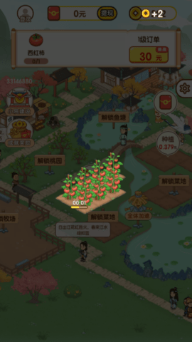 丰收管家赚钱小游戏下载