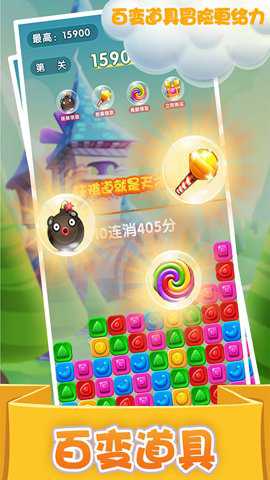 精灵消消乐精灵版下载