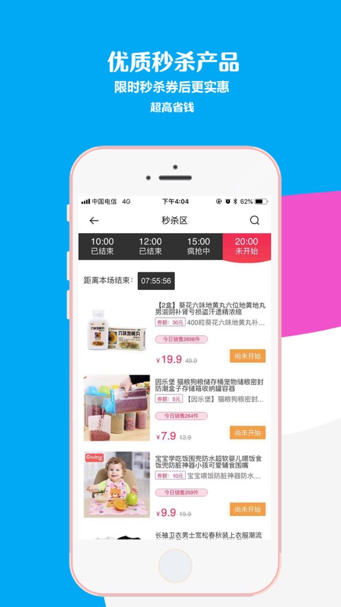 微省省app