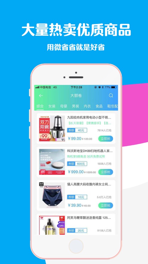 微省省app