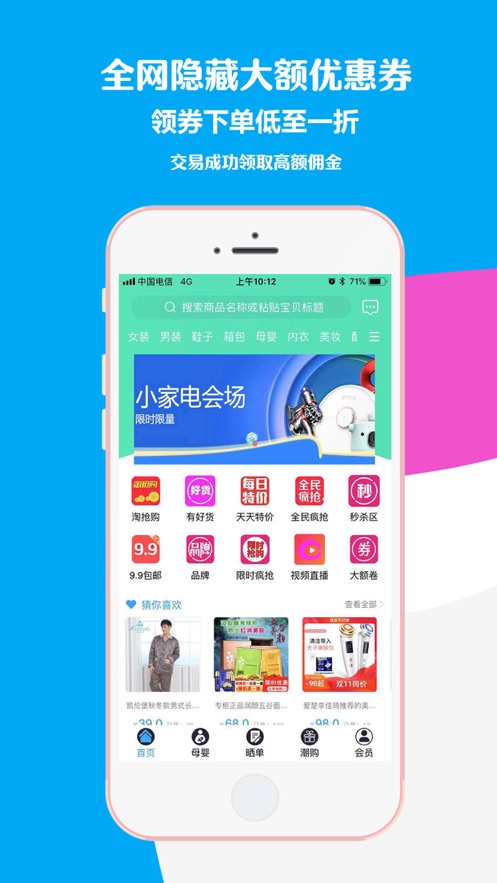 微省省app