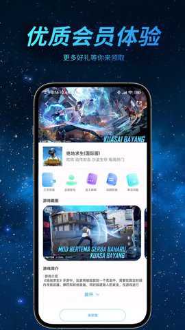 哪吒加速器下载