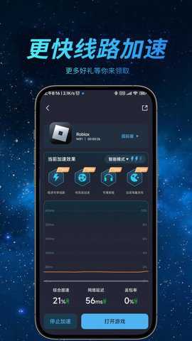 哪吒加速器下载