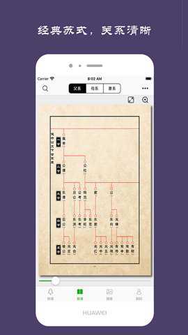 族记app