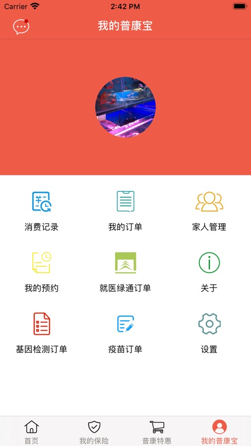 普康宝app