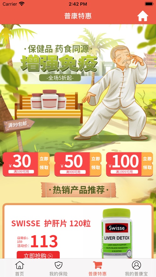 普康宝app