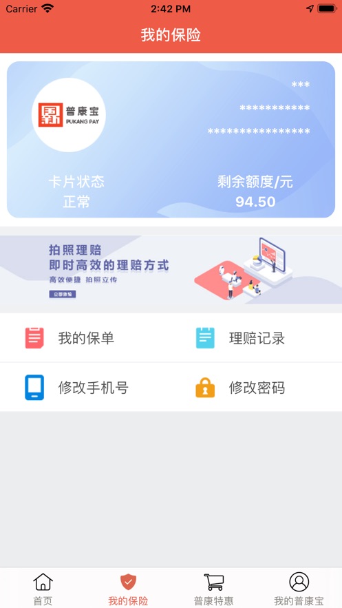 普康宝app