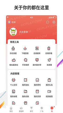 虫虫助手游戏盒子