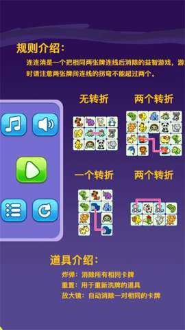 智慧闯关消除冠军赛下载
