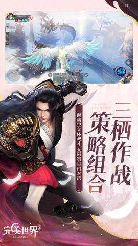 完美世界手游应用宝服
