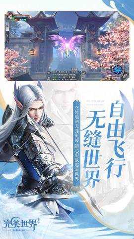 完美世界手游应用宝服