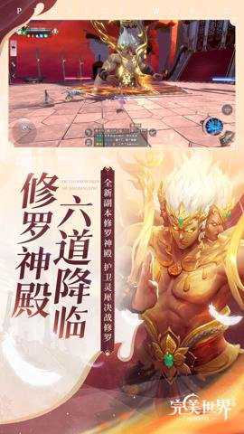 完美世界手游应用宝服