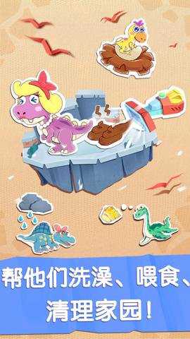 奇妙恐龙世界下载