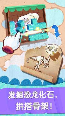 奇妙恐龙世界下载