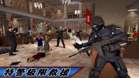 反恐枪战模拟器下载