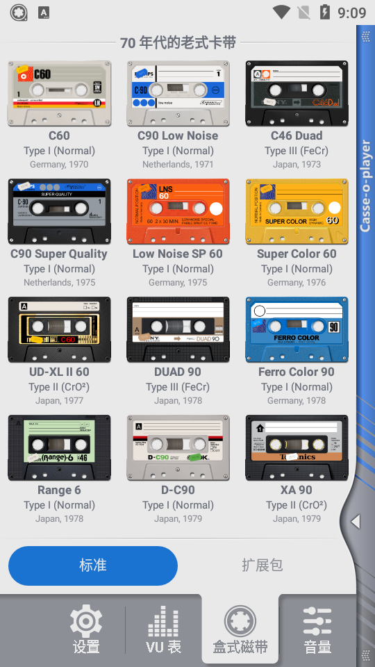 casse-o-player汉化最新版安卓汉化版