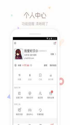 cbg梦幻站手机版下载