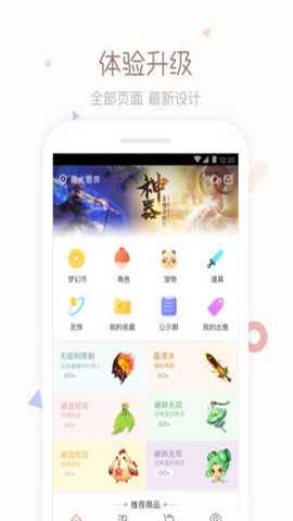 cbg梦幻站手机版下载