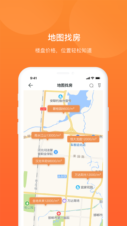 居行app
