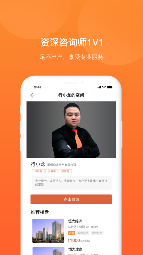 居行app