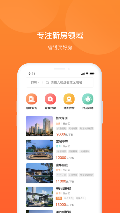 居行app