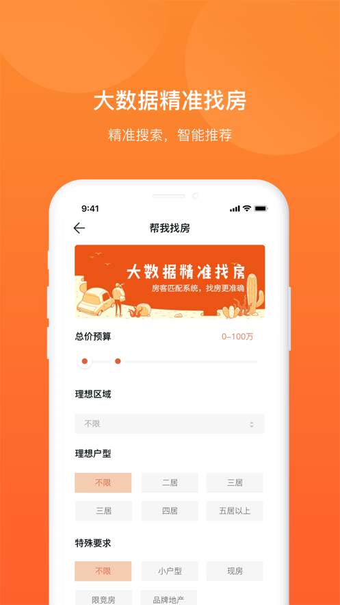 居行app