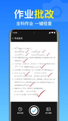 作业免费搜题