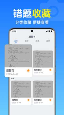 作业免费搜题