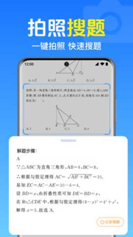 作业免费搜题