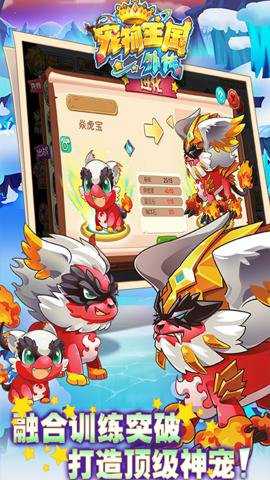 宠物王国外传九游版下载