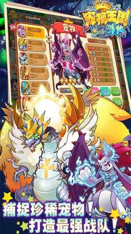 宠物王国外传九游版下载