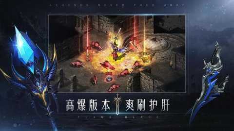 烈火一刀送万元充值