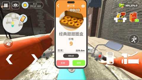 校园快递员下载