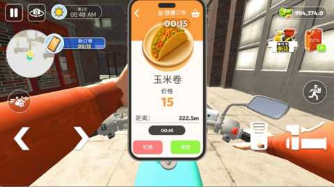 校园快递员下载