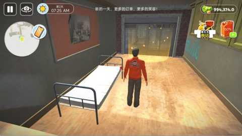 校园快递员下载