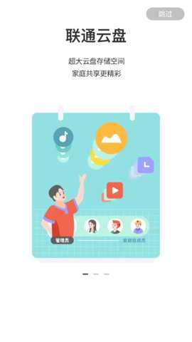 联通智家无线宽带下载