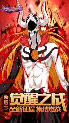 无限纷争折扣服务器下载