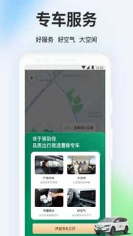 曹操出行下载