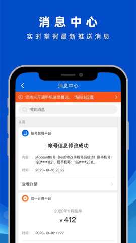 交我办app