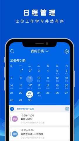 交我办app