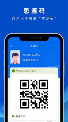 交我办app