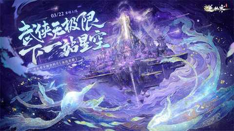 逆水寒官网手游下载