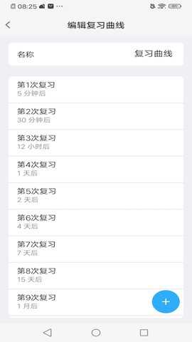 艾宾浩斯记忆助手