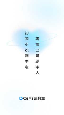 爱其意纯净版