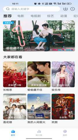 爱其意纯净版