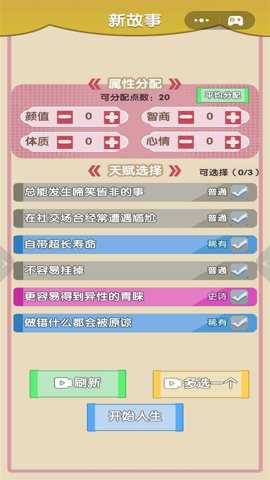重生那些事下载